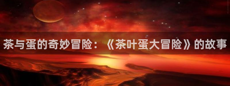 龙八国际网站手机版