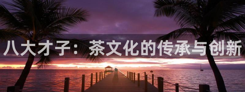 龙八国际app是什么