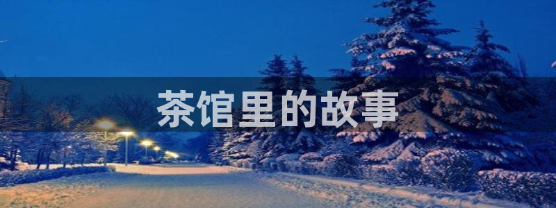 龙八国际娱乐官方